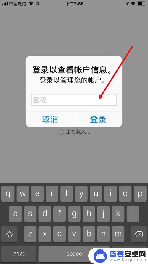 苹果手机怎么不扣钱了 苹果手机自动扣费取消步骤