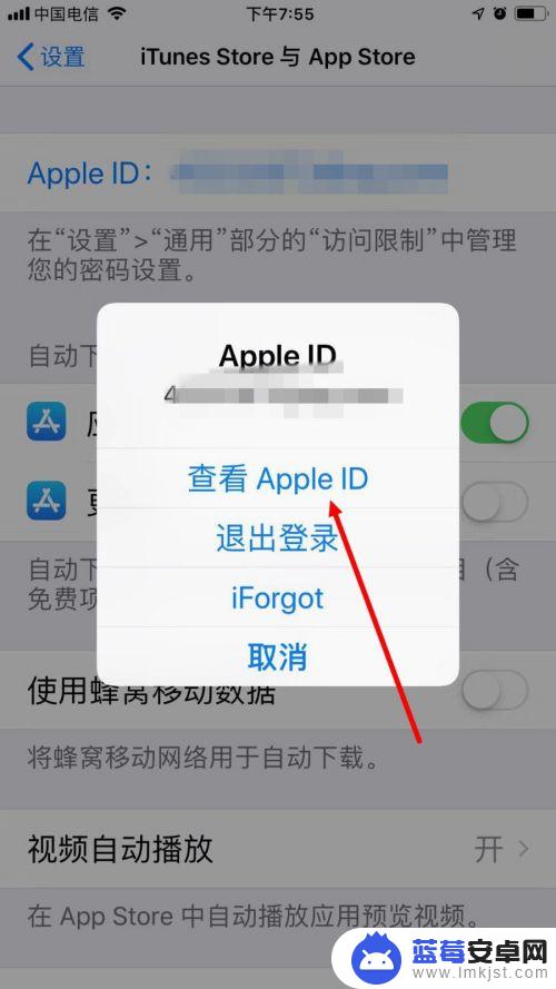 苹果手机怎么不扣钱了 苹果手机自动扣费取消步骤