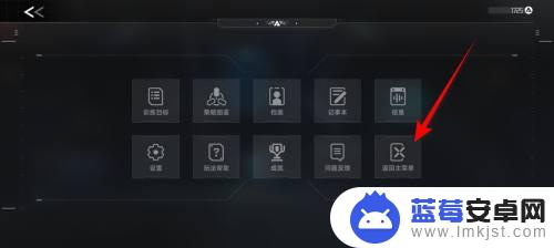 苍翼混沌效应如何重新开号 如何返回苍翼混沌效应主菜单