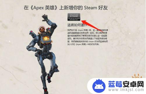 steam apex怎么用橘子启动 橘子平台添加Steam教程详细步骤