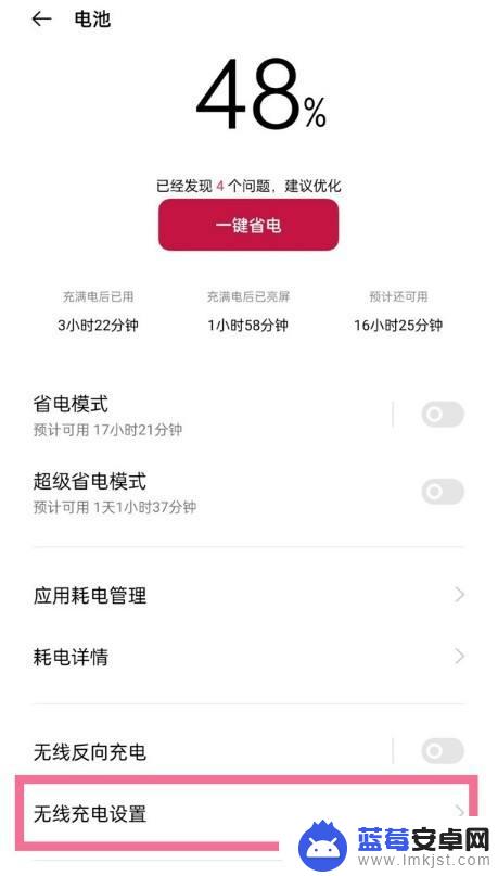 iphone13无线充电怎么设置 苹果手机如何设置无线充电