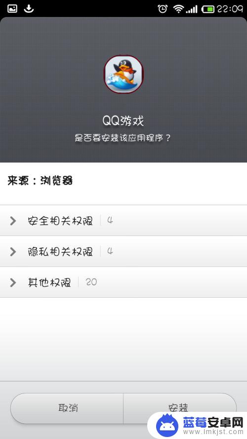 qq怎么安装手机游戏 手机QQ游戏使用教程