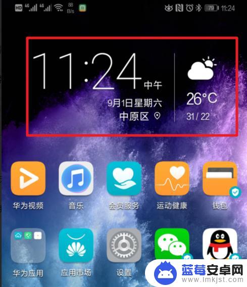 华为手机桌面时间日期怎么设置 华为手机桌面时间和天气设置教程