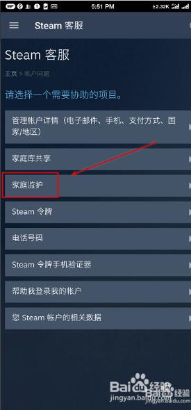 steam怎么自我锁定 Steam账户自我锁定步骤