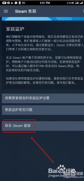 steam怎么自我锁定 Steam账户自我锁定步骤