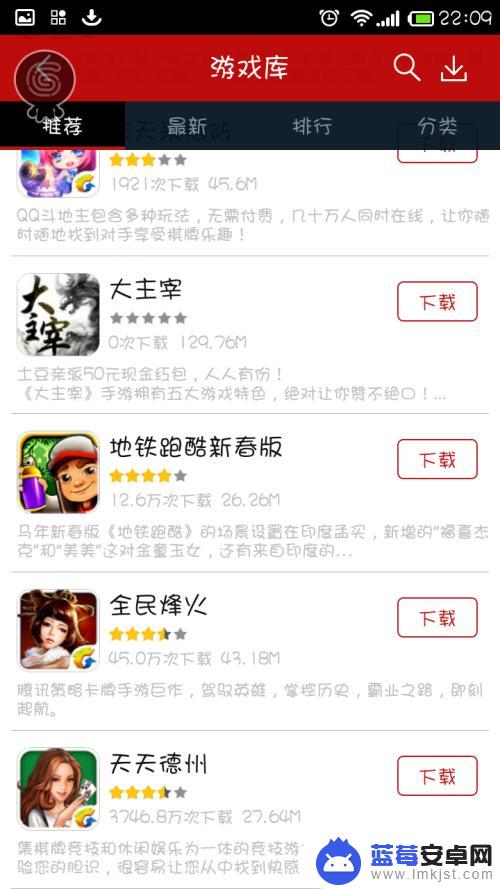 qq怎么安装手机游戏 手机QQ游戏使用教程