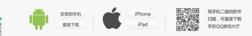 qq怎么安装手机游戏 手机QQ游戏使用教程
