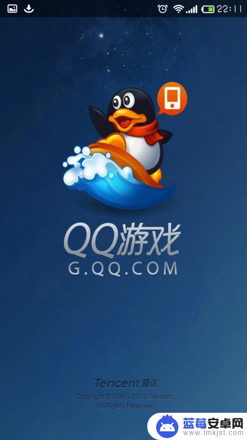 qq怎么安装手机游戏 手机QQ游戏使用教程