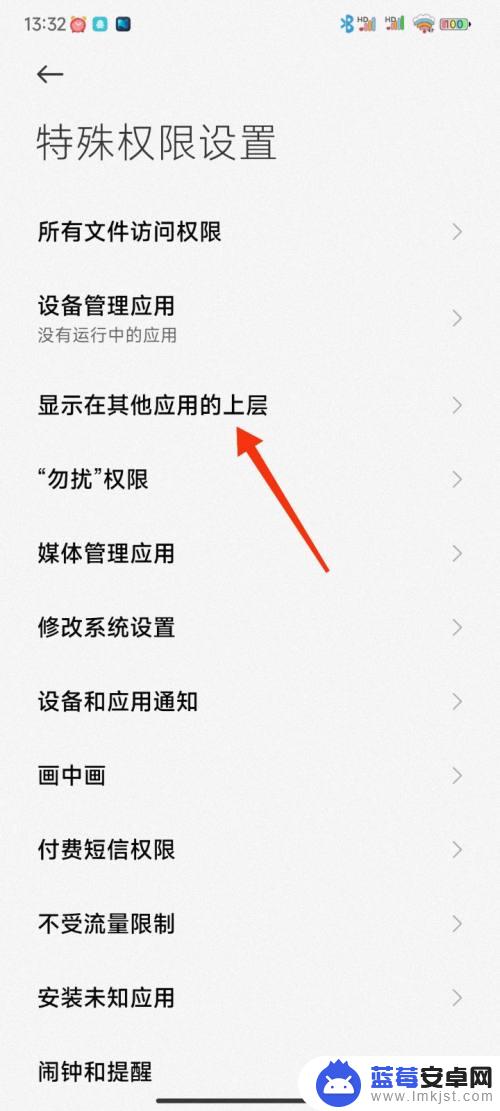 小米手机允许显示在其他应用上层怎么设置 小米手机如何在其他应用上层显示