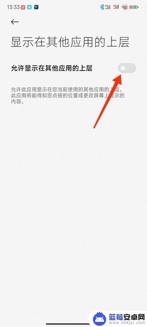 小米手机允许显示在其他应用上层怎么设置 小米手机如何在其他应用上层显示