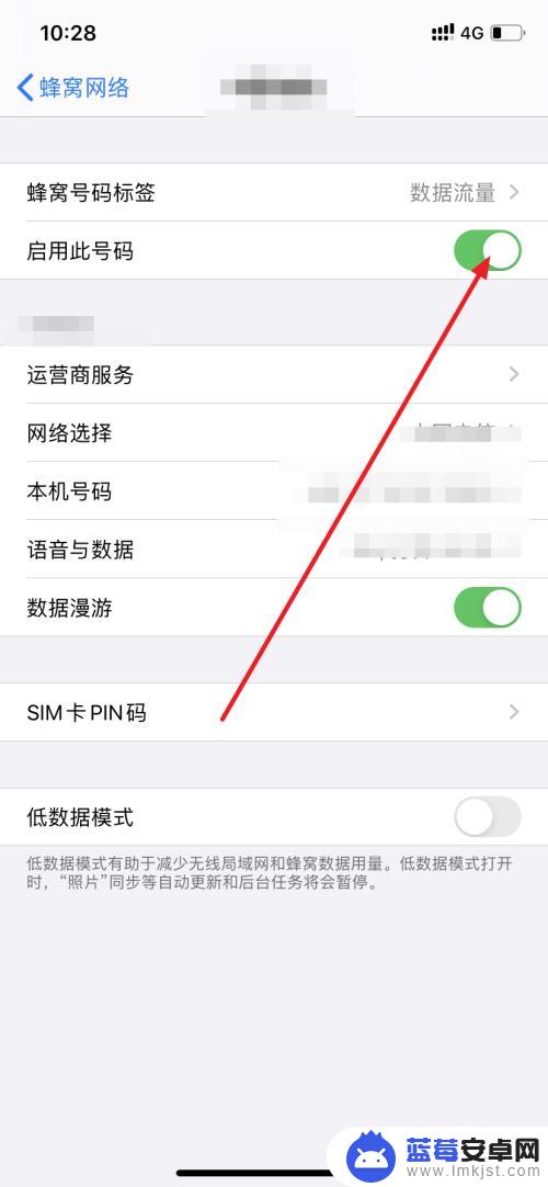 苹果手机发短信怎么切换主副卡 iPhone主副号切换方法