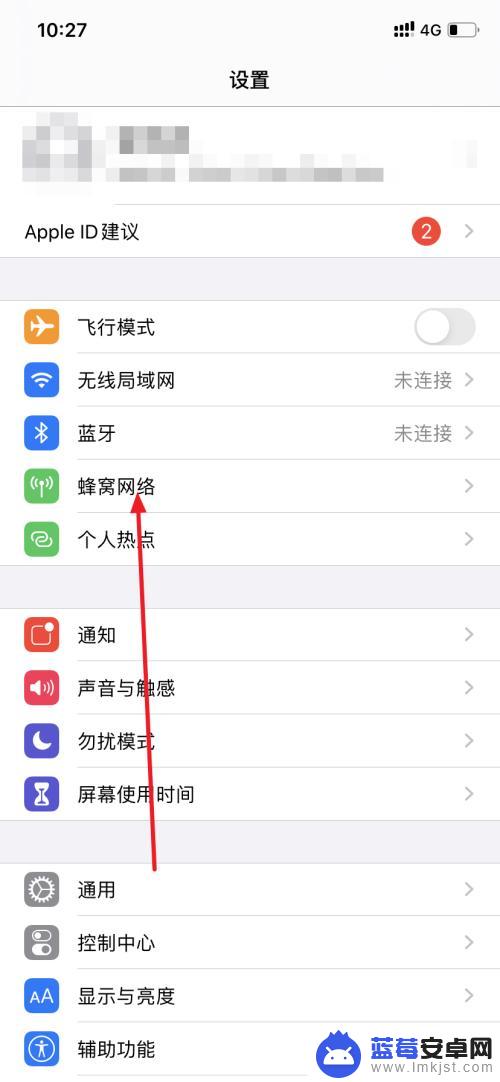 苹果手机发短信怎么切换主副卡 iPhone主副号切换方法