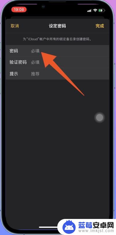 苹果手机已隐藏怎么设密码 iPhone隐藏照片的设置方法和密码