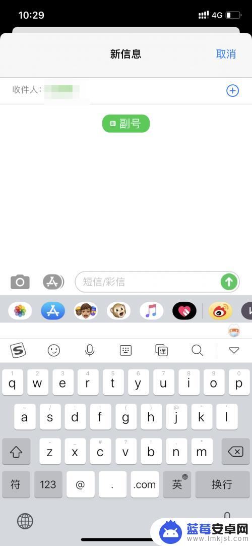 苹果手机发短信怎么切换主副卡 iPhone主副号切换方法