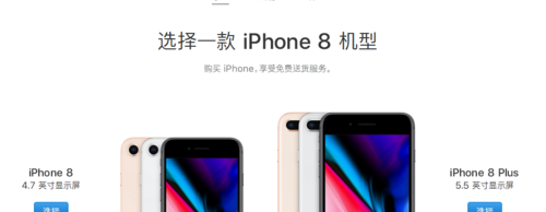 进入iphone官网买手机 如何从苹果官网购买iPhone手机