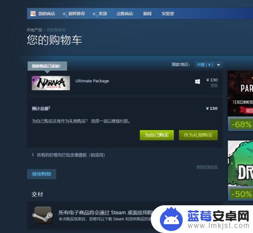 永杰无间steam怎么升级 如何升级Steam永劫无间的版本