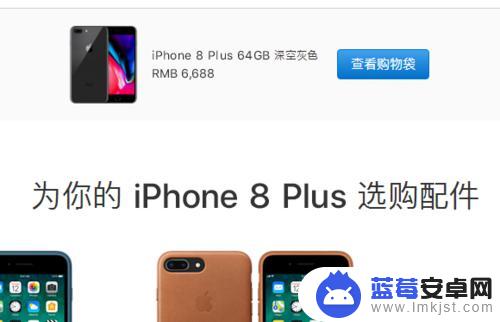 进入iphone官网买手机 如何从苹果官网购买iPhone手机