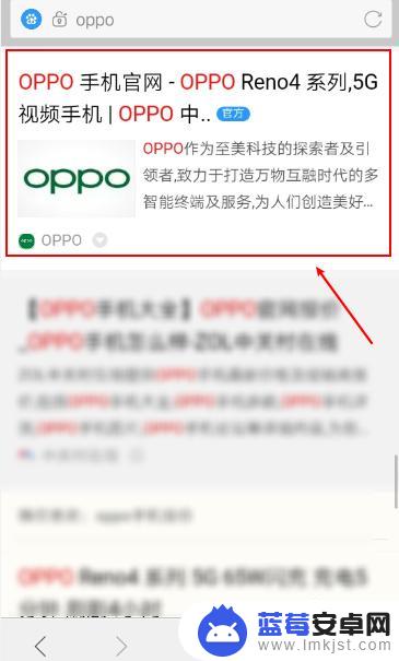 oppo官网正品查询 oppo手机真伪查询注意事项