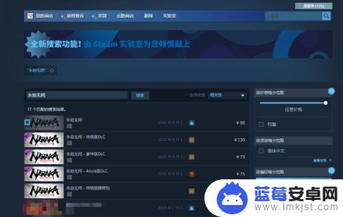 永杰无间steam怎么升级 如何升级Steam永劫无间的版本