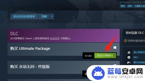 永杰无间steam怎么升级 如何升级Steam永劫无间的版本