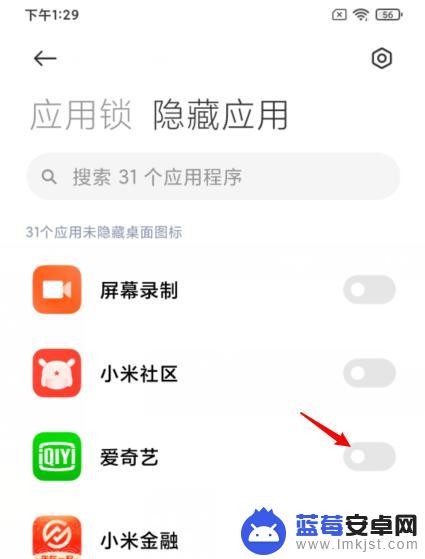 红米手机隐藏应用怎么设置 红米手机应用软件如何隐藏