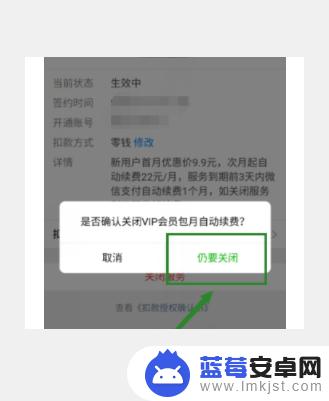 电视上的会员怎么在手机上取消 TV续费自动订阅取消攻略