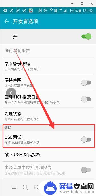 手机usb调试开关在哪 怎样在安卓手机上打开USB调试模式