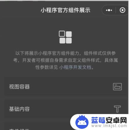 手机小程序怎么弄出来 手机小程序制作步骤