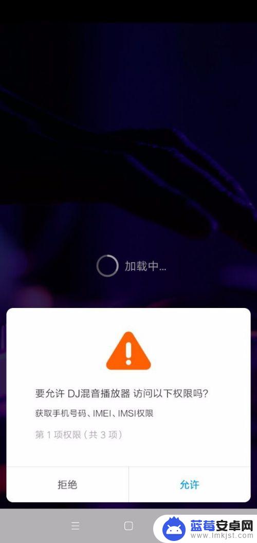 手机怎么弄混音 如何用手机玩转混音