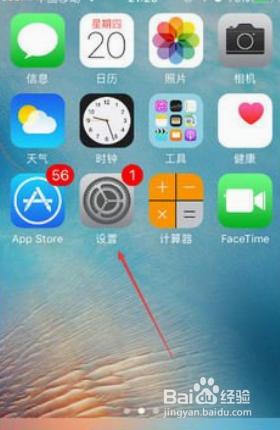 iphone接通电话震动 怎么在苹果手机上取消来电震动提醒