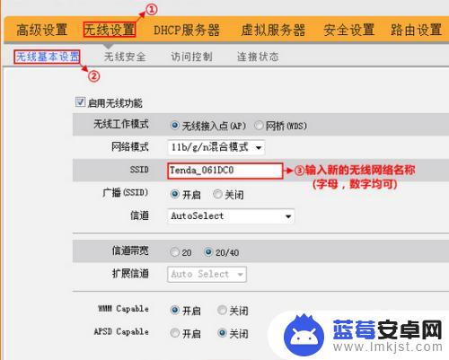 用手机怎么设置路由器密码 如何解决wifi频繁掉线问题