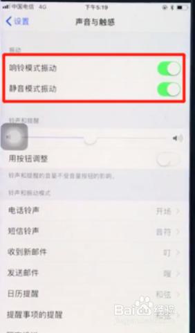 iphone接通电话震动 怎么在苹果手机上取消来电震动提醒