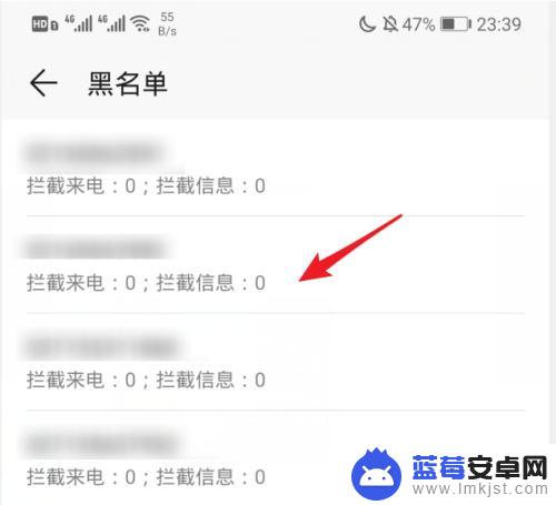 华为手机怎么看黑名单里面的人 如何查看手机的黑名单列表