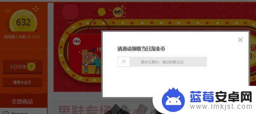 手机淘金币怎么抵钱 淘宝购物怎样兑换淘金币