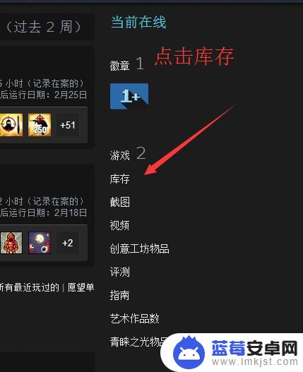 steam库存url 查看自己Steam个人主页链接的方法