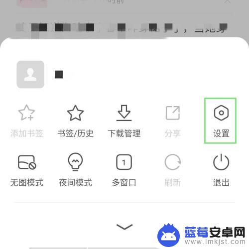 vivo无痕浏览怎么设置 VIVO浏览器如何开启无痕浏览模式