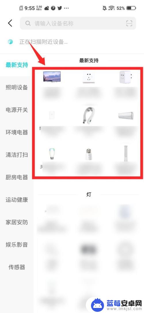 vivo手机智能遥控器在哪里 vivo手机自带遥控器使用方法