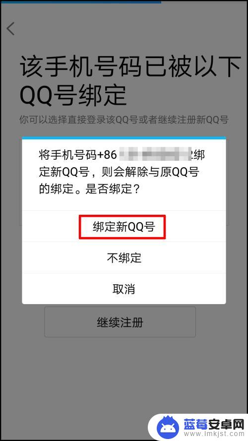 一个手机怎么申请两个qq号 一个手机号怎么注册多个QQ号