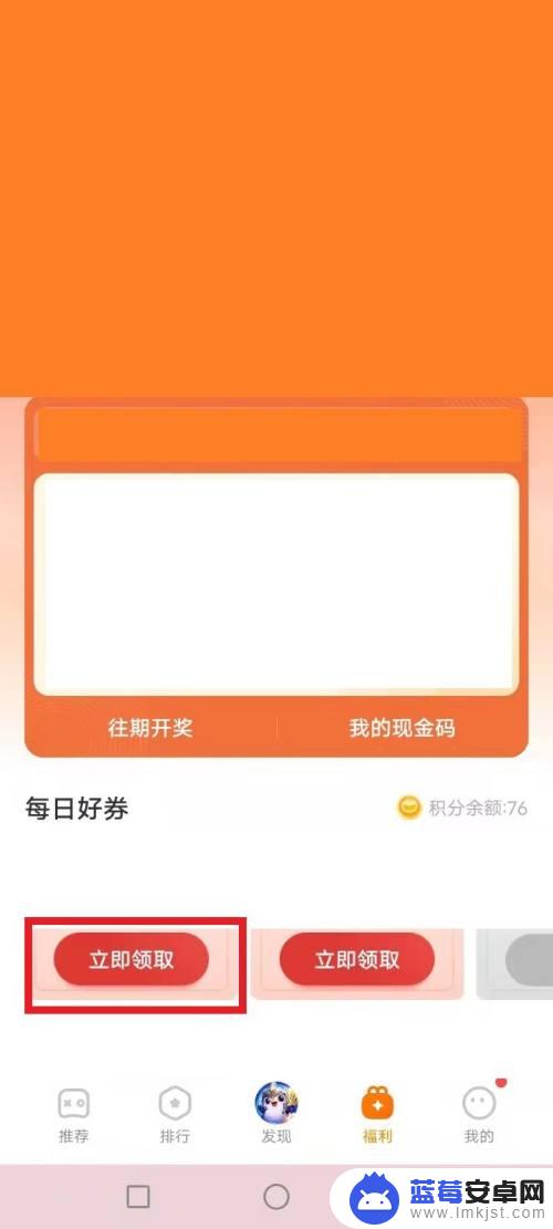 vivo手机中奖怎么领 如何免费获得vivo游戏礼券