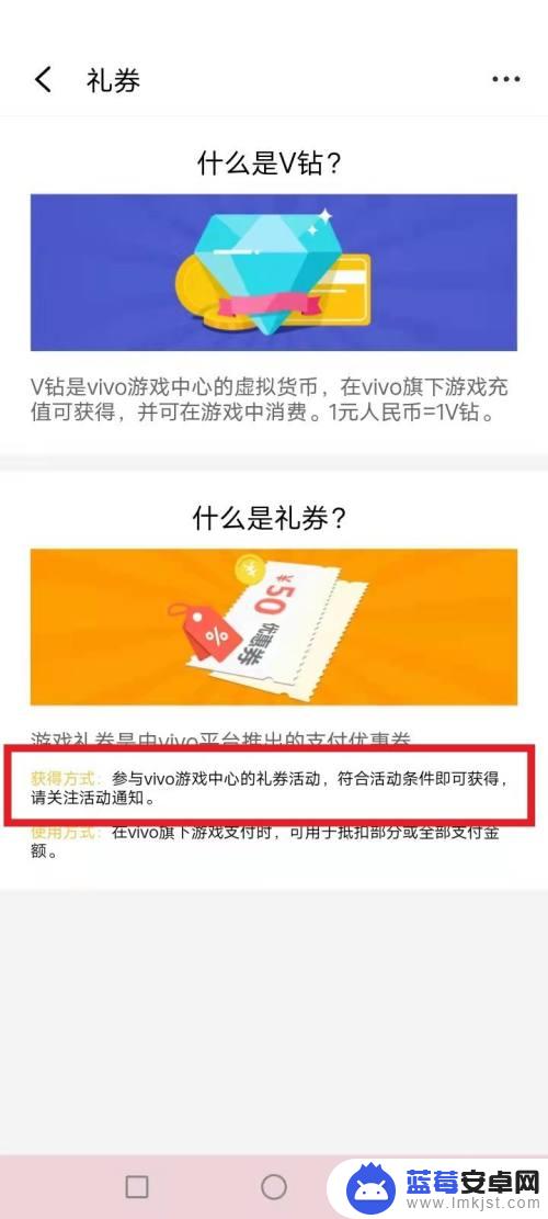 vivo手机中奖怎么领 如何免费获得vivo游戏礼券