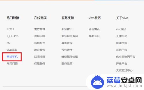 手机被藏了并且关机了怎么找vivo vivo手机丢失对方已关机如何报警