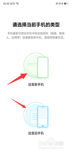 怎么把旧手机上的全部内容转到新手机上 旧手机数据转移到新手机的方法