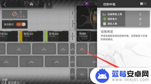 明日方舟怎么升级控制中心 明日方舟控制中枢升级条件不够怎么办