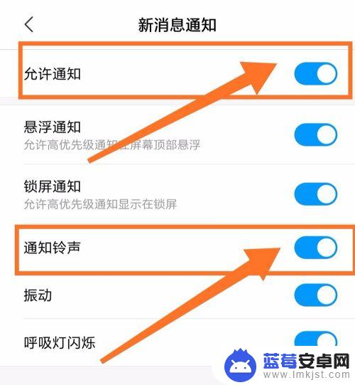 小米手机怎么设置微信提示音 小米手机微信通知声音设置方法