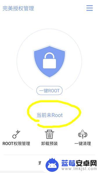 怎么看手机root没root 如何快速检测手机是否经过root