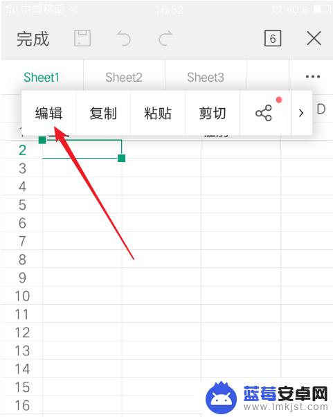 怎么在手机上编辑表格 手机怎么编辑Excel表格文件
