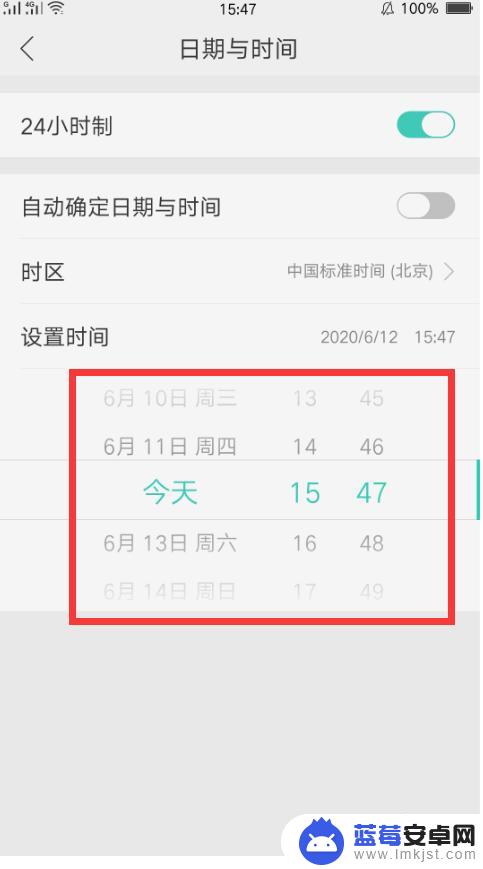 oppo手机怎么校正时间 OPPO手机系统时间设置不准确怎么办