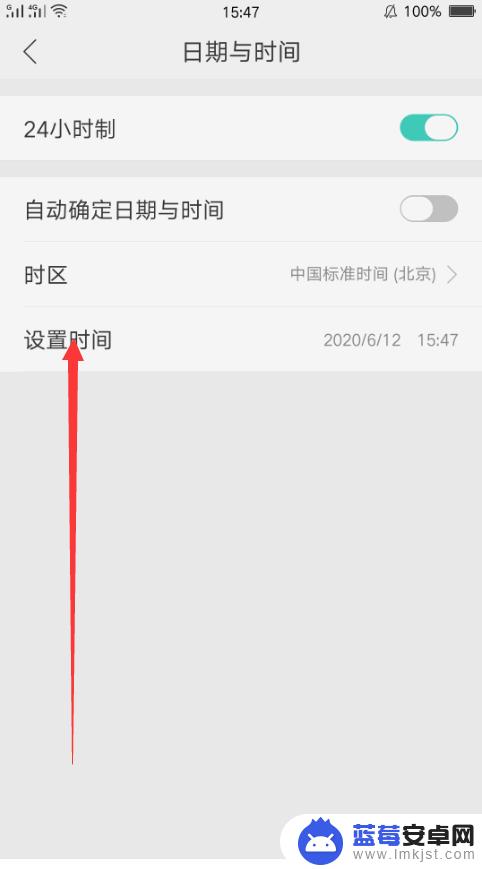 oppo手机怎么校正时间 OPPO手机系统时间设置不准确怎么办