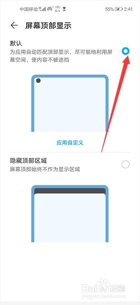 手机屏幕黑边怎么去除掉 怎样去掉华为手机屏幕上方的黑屏显示