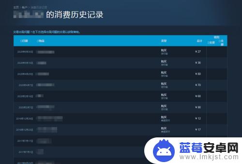 steam怎么查找游戏购买记录 steam购买记录在哪里